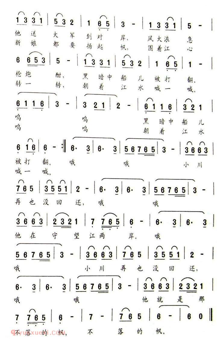 美声歌曲谱 | 江上有面不落的帆 