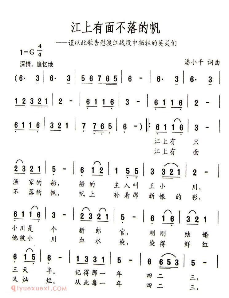 美声歌曲谱 | 江上有面不落的帆 