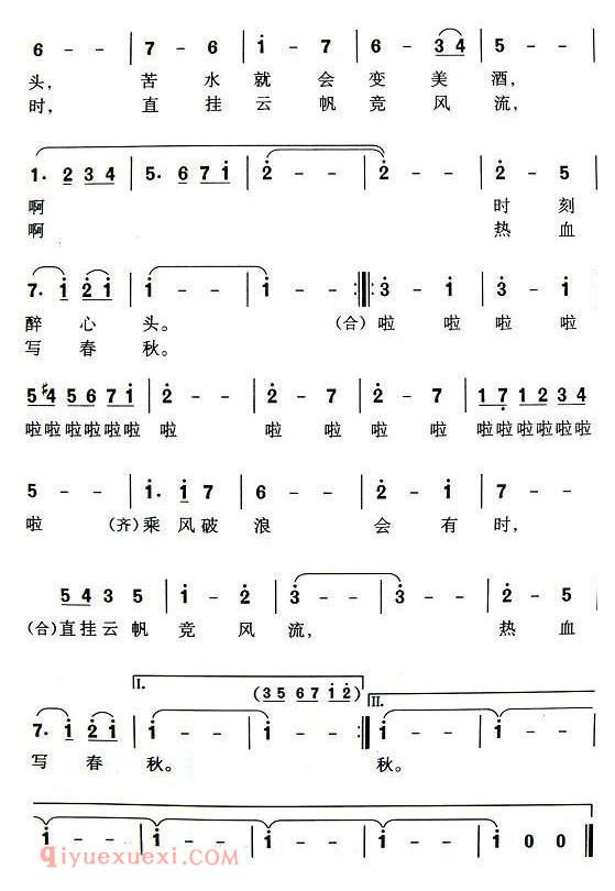 美声歌曲谱 | 聚会圆舞曲(柴永柏、陶嘉舟词曲)