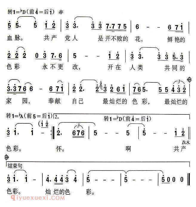 美声歌曲谱 | 开不败的花