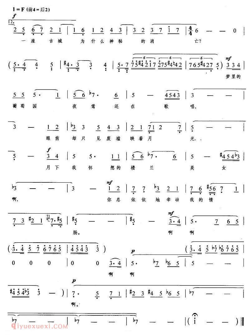 美声歌曲谱 | 楼兰的月光