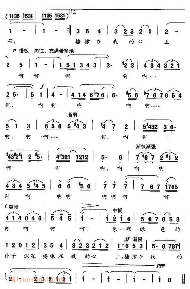 美声歌曲谱 | 绿色的海南岛