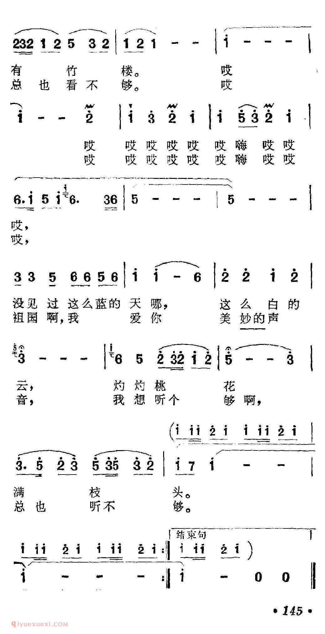 美声歌曲谱 | 马儿啊,你慢些走(5个版本)