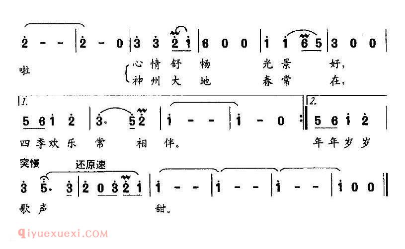 美声歌曲谱 | 平安的日子阳光灿烂