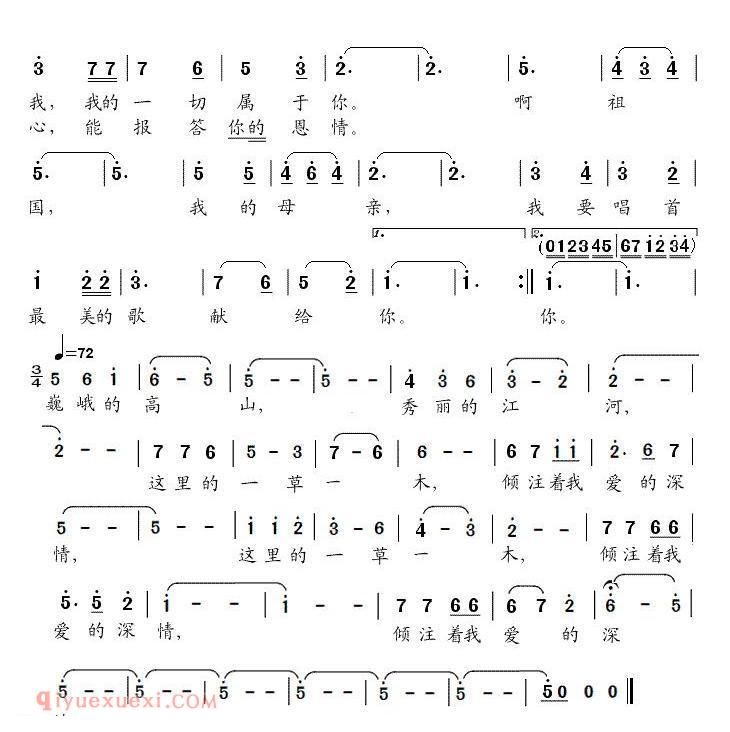 美声歌曲谱 | 倾注着爱的深情