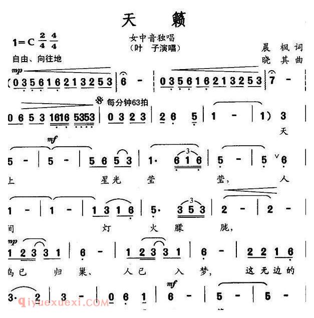 美声歌曲谱 | 天籁(晨枫词 晓其曲)