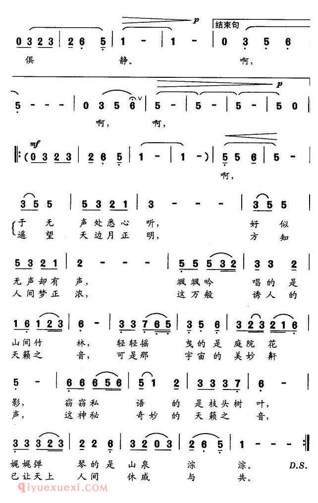美声歌曲谱 | 天籁(晨枫词 晓其曲)