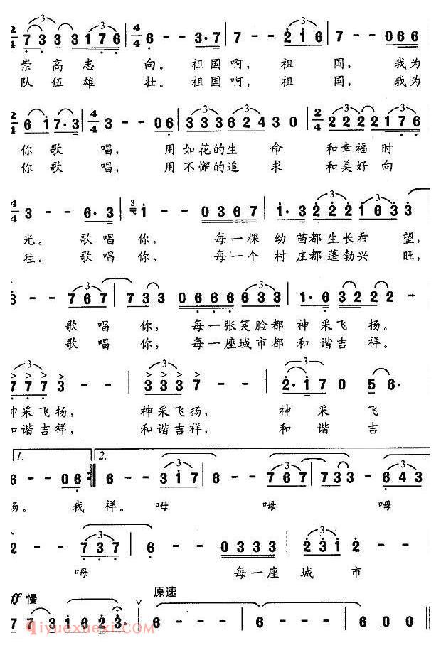 美声歌曲谱 | 为祖国歌唱(张公文词 胡熙曲)