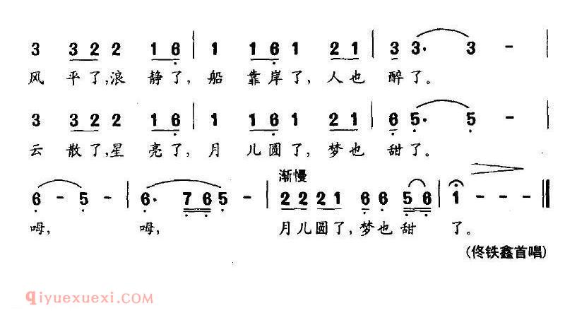 美声歌曲谱 | 我心为你燃烧