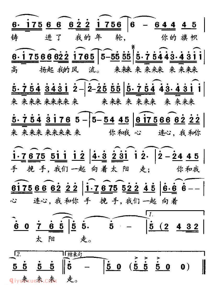 美声歌曲谱 | 向着太阳走(胡宏伟词 范哲明曲)