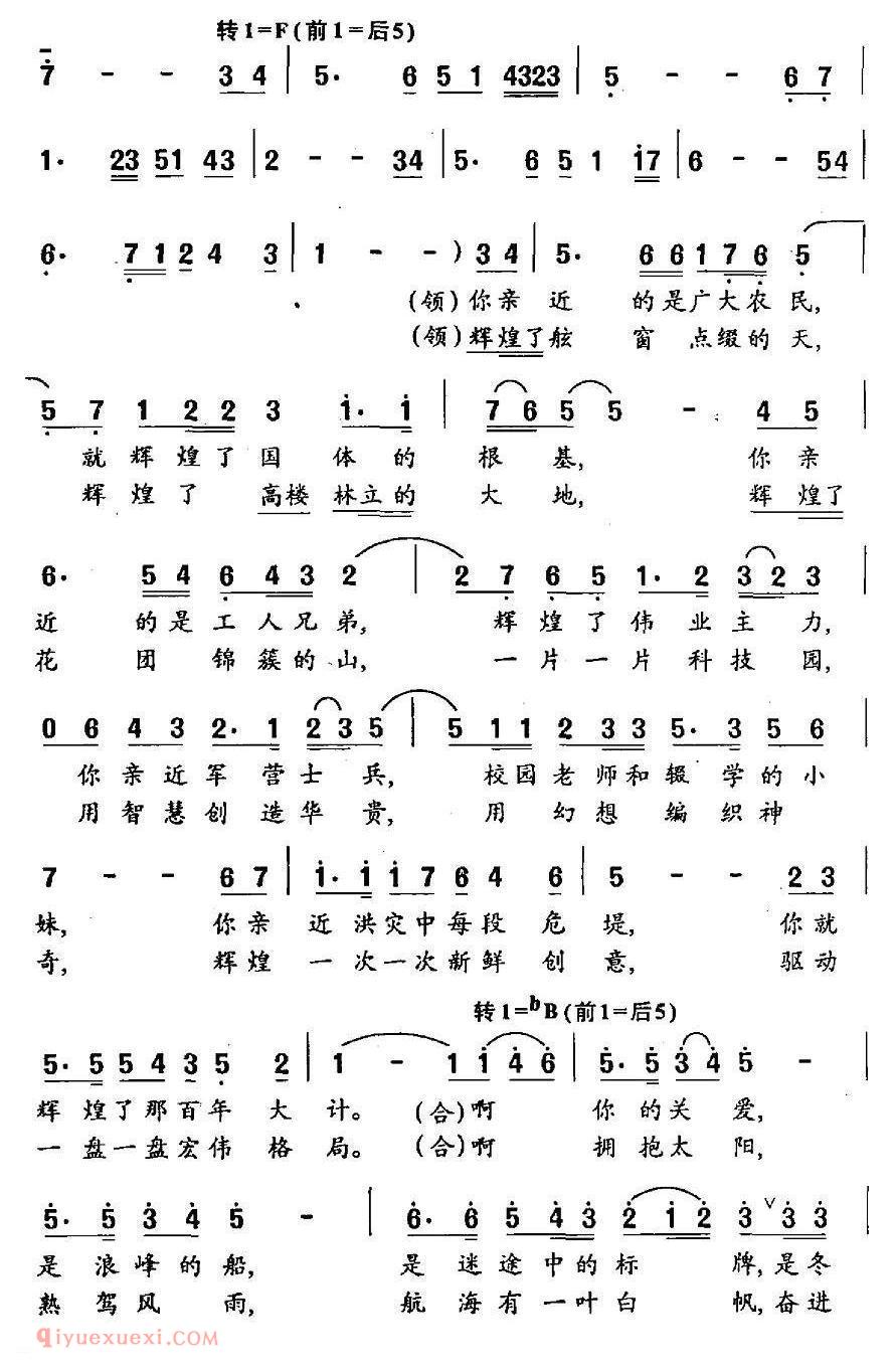 美声歌曲谱 | 一个亲切的名字(交响声乐套曲《三个名字》之三)