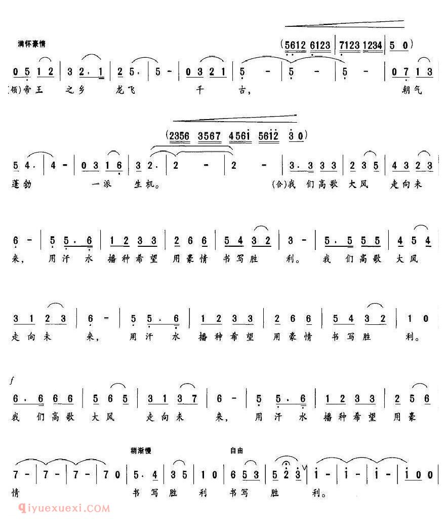美声歌曲谱 | 这片土地(胡成彪词 孟宪同曲)