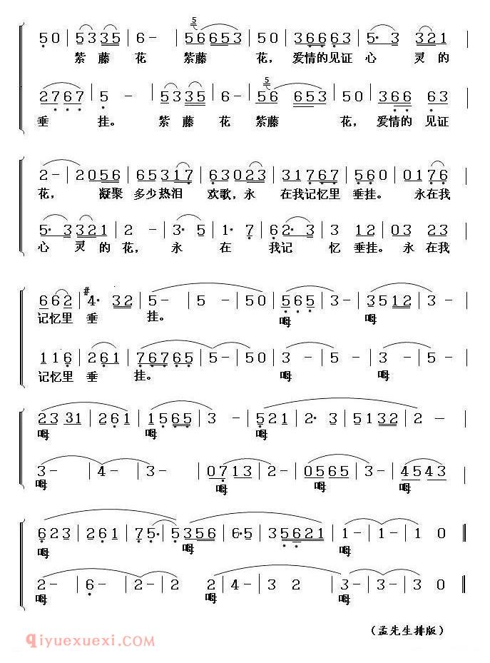 美声歌曲谱 | 紫藤花(歌剧《伤逝》选曲)