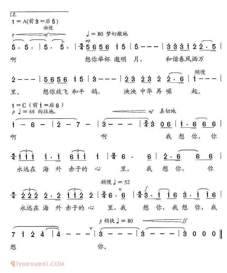 美声歌曲谱 | 祖国,我想你