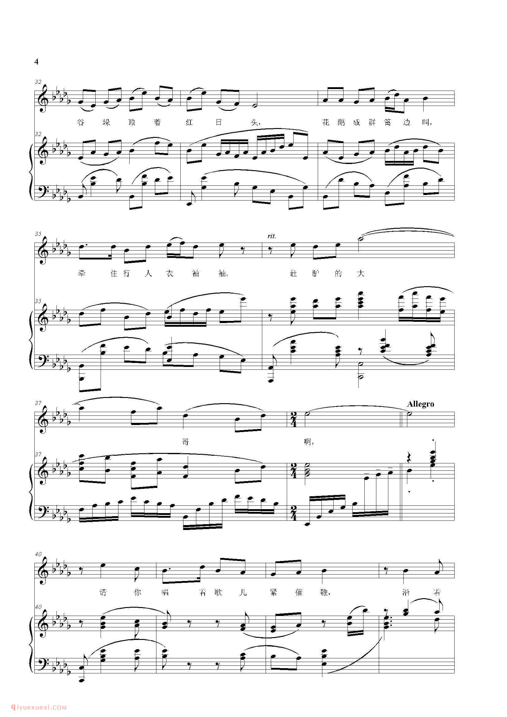 九里里山圪垯十里里沟(G调)