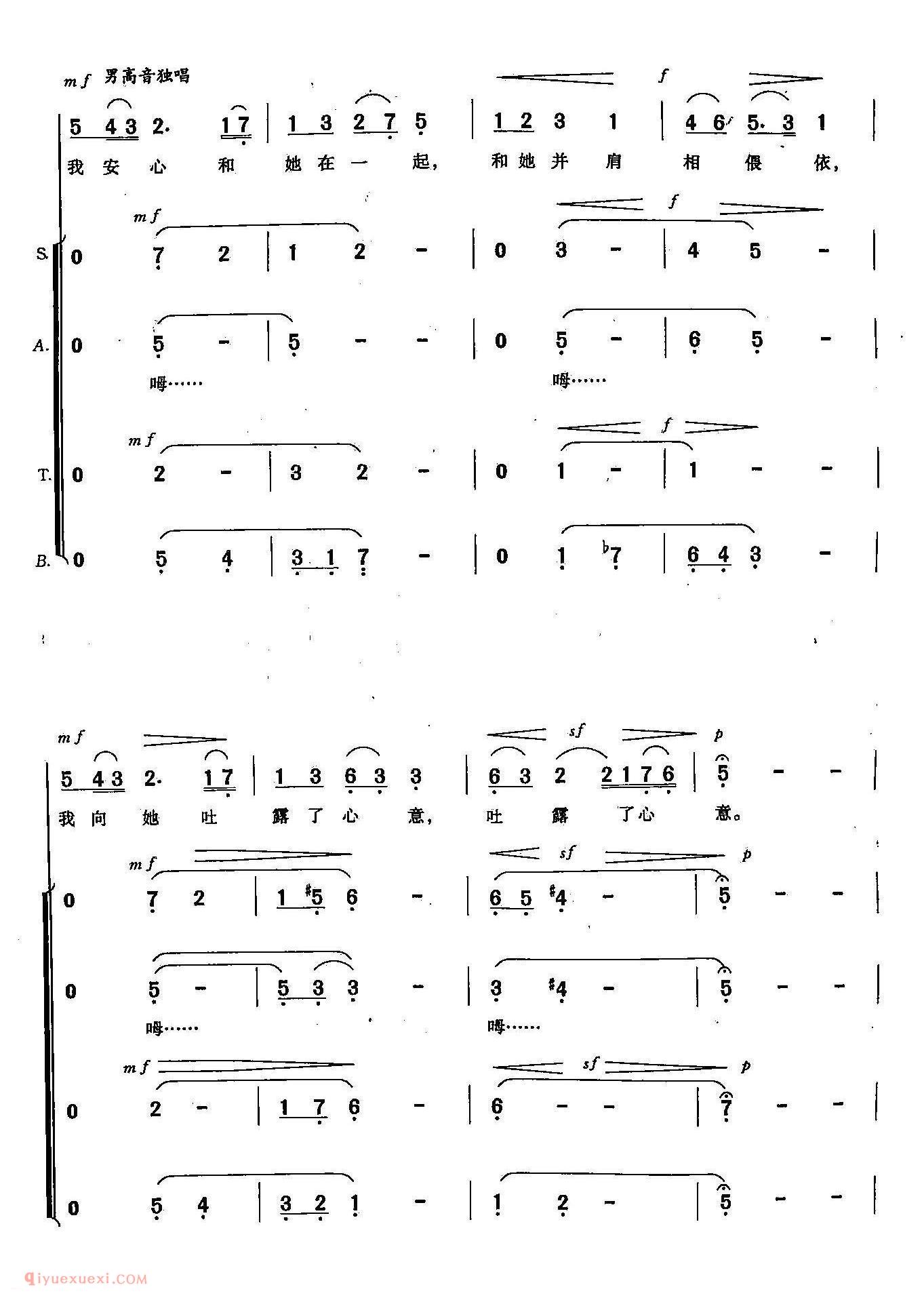 五线谱《秋夜/合唱》俄罗斯