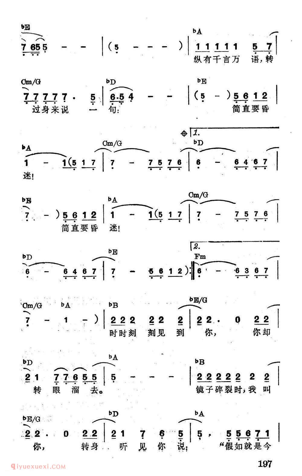 简谱《简直要昏迷》美国