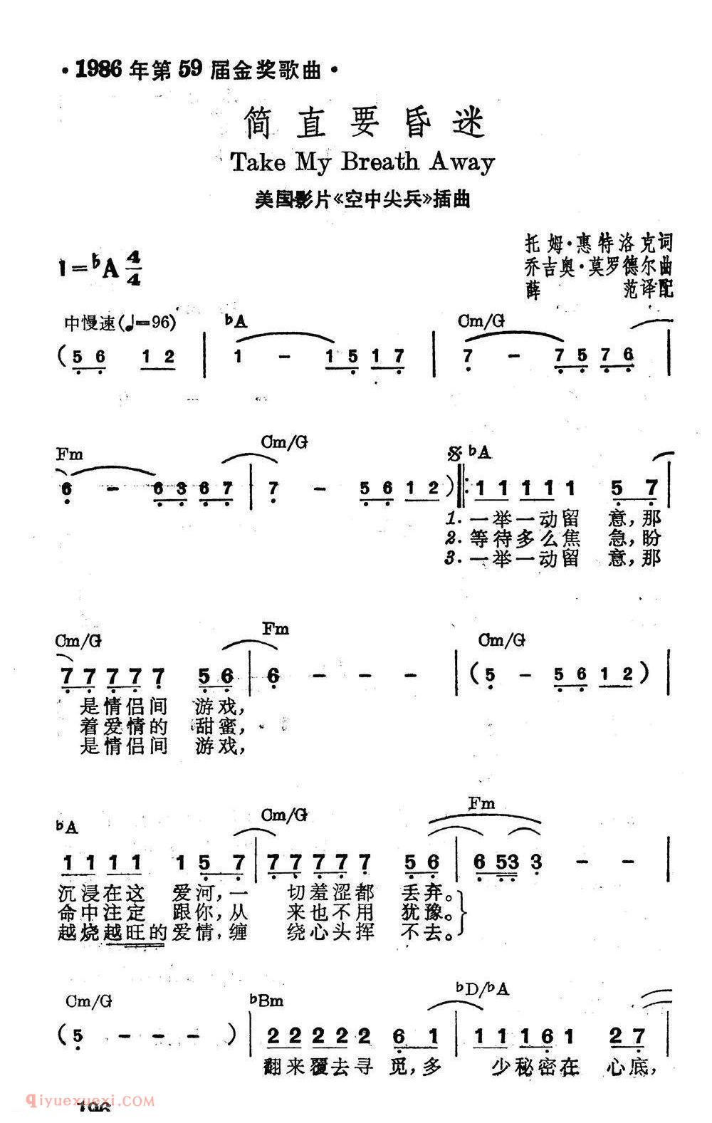 简谱《简直要昏迷》美国