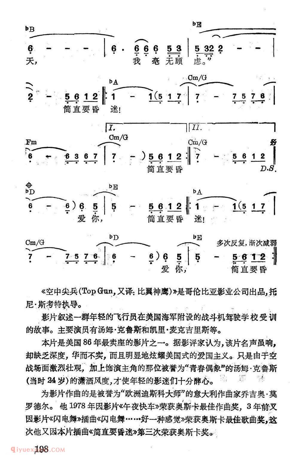 简谱《简直要昏迷》美国