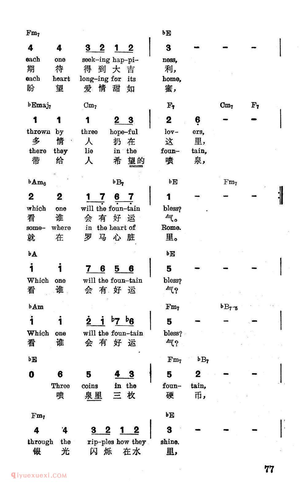 简谱《喷泉里的三枚硬币》美国