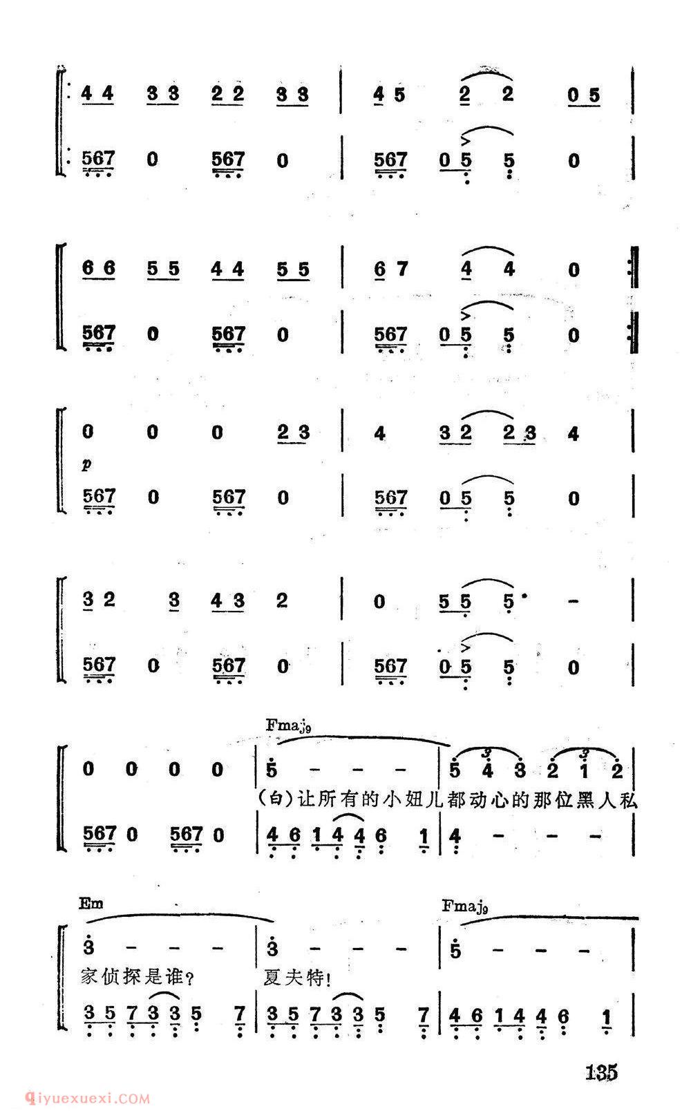 简谱《夏夫特》美国