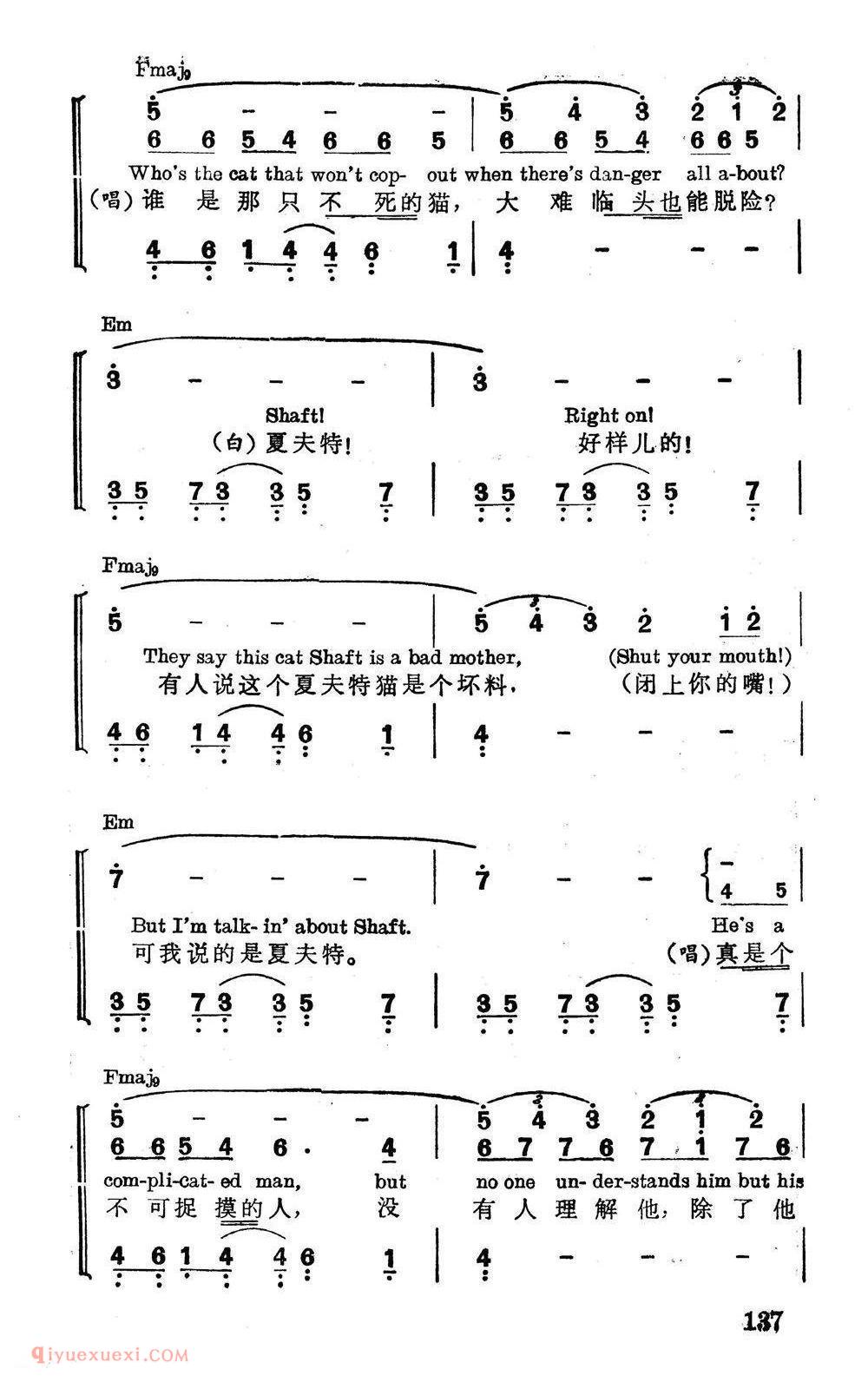 简谱《夏夫特》美国