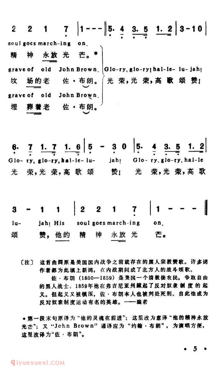简谱《佐·布朗的遗体》美国