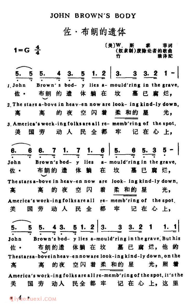 简谱《佐·布朗的遗体》美国