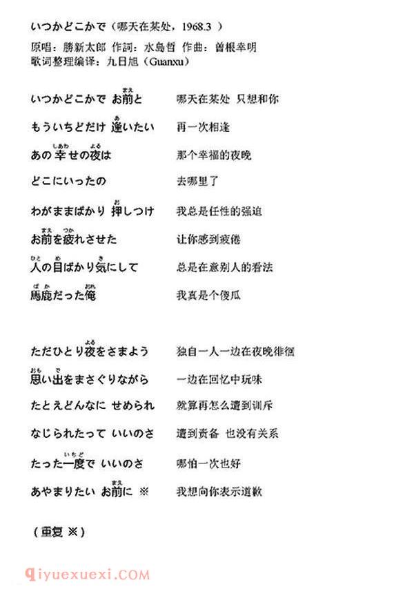 简谱《哪天在某处/いつかどこかで》日本