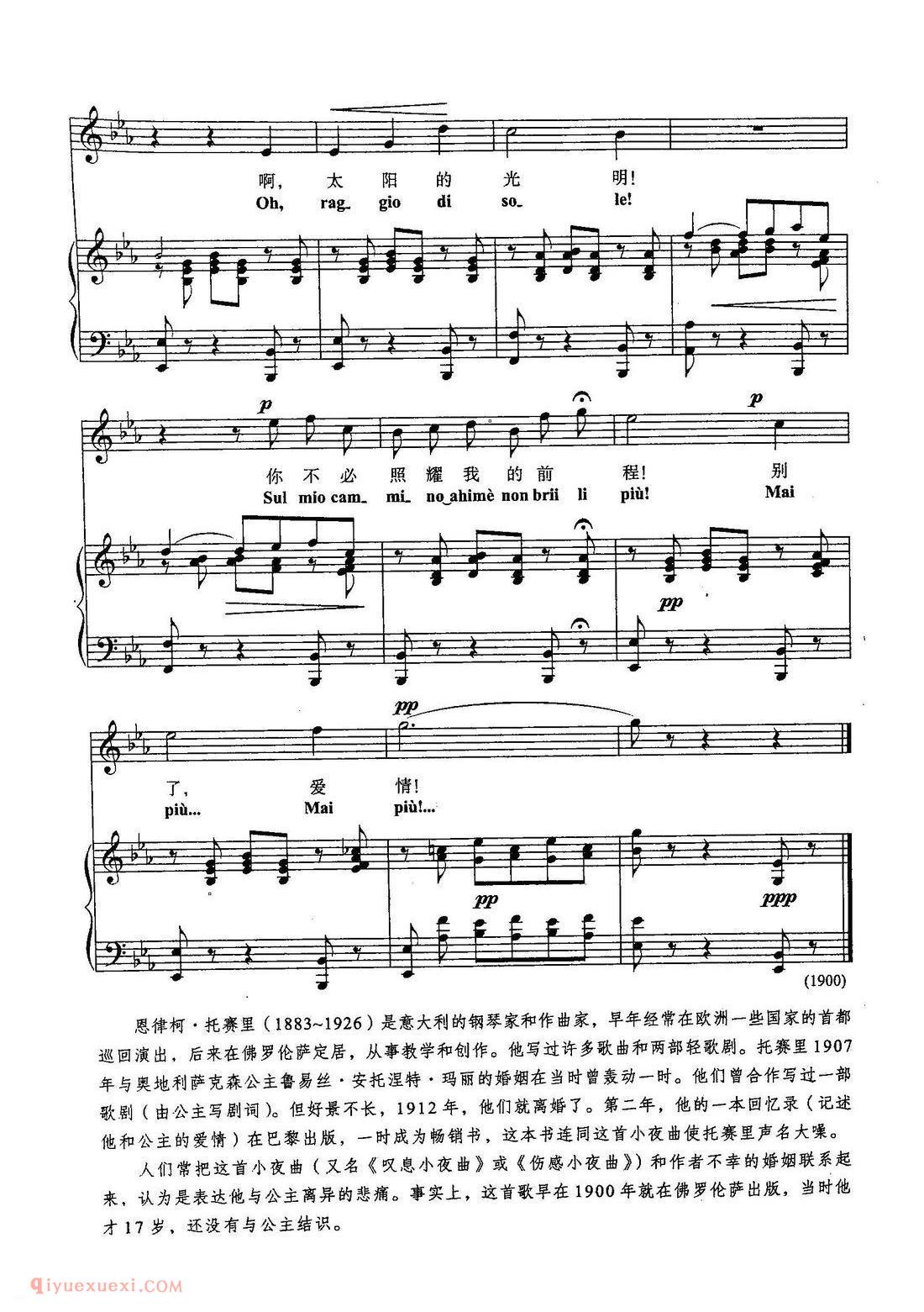 五线谱《伤感小夜曲》意大利