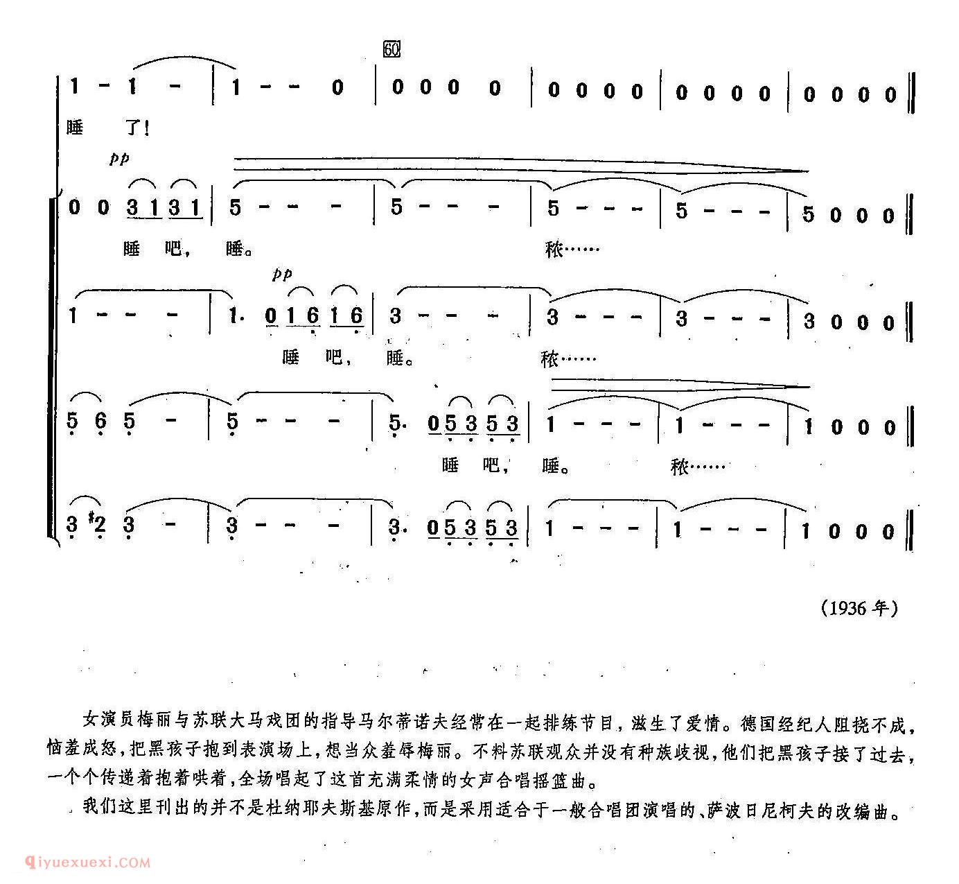 简谱《梦儿来到大门边/合唱/苏联影片/大马戏团/插曲》俄罗斯