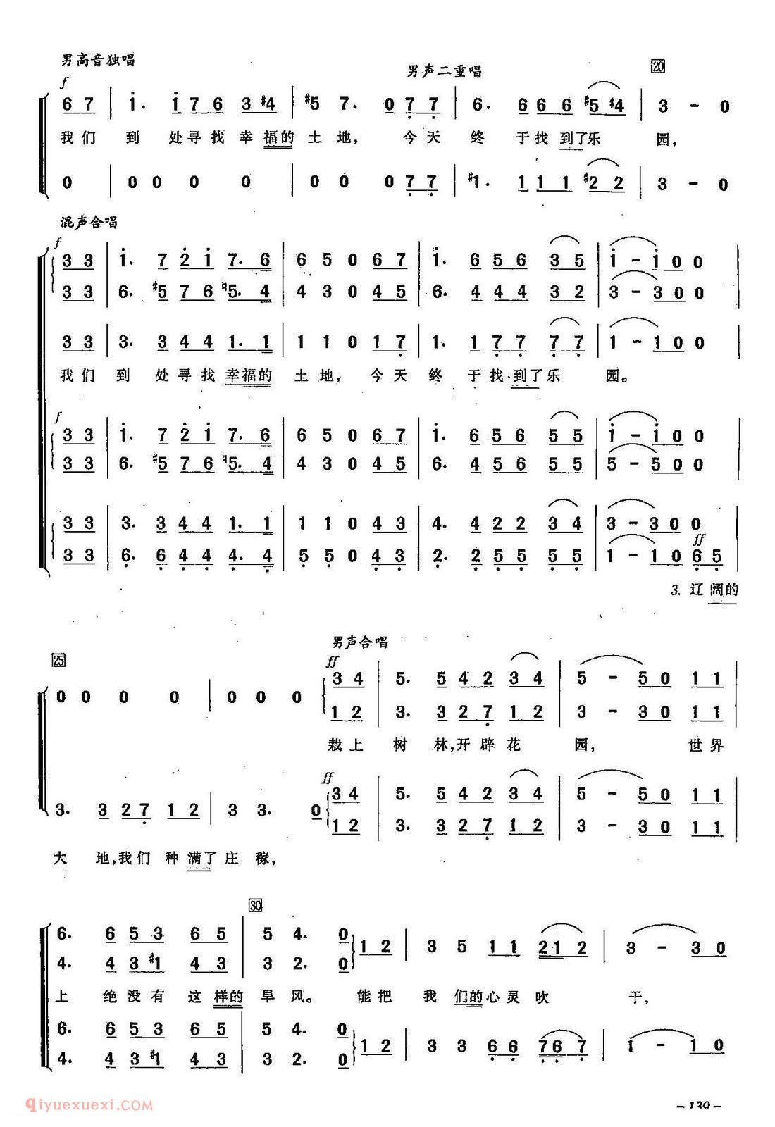 简谱《歌唱幸福/合唱/苏联影片/幸福的生活/插曲》俄罗斯