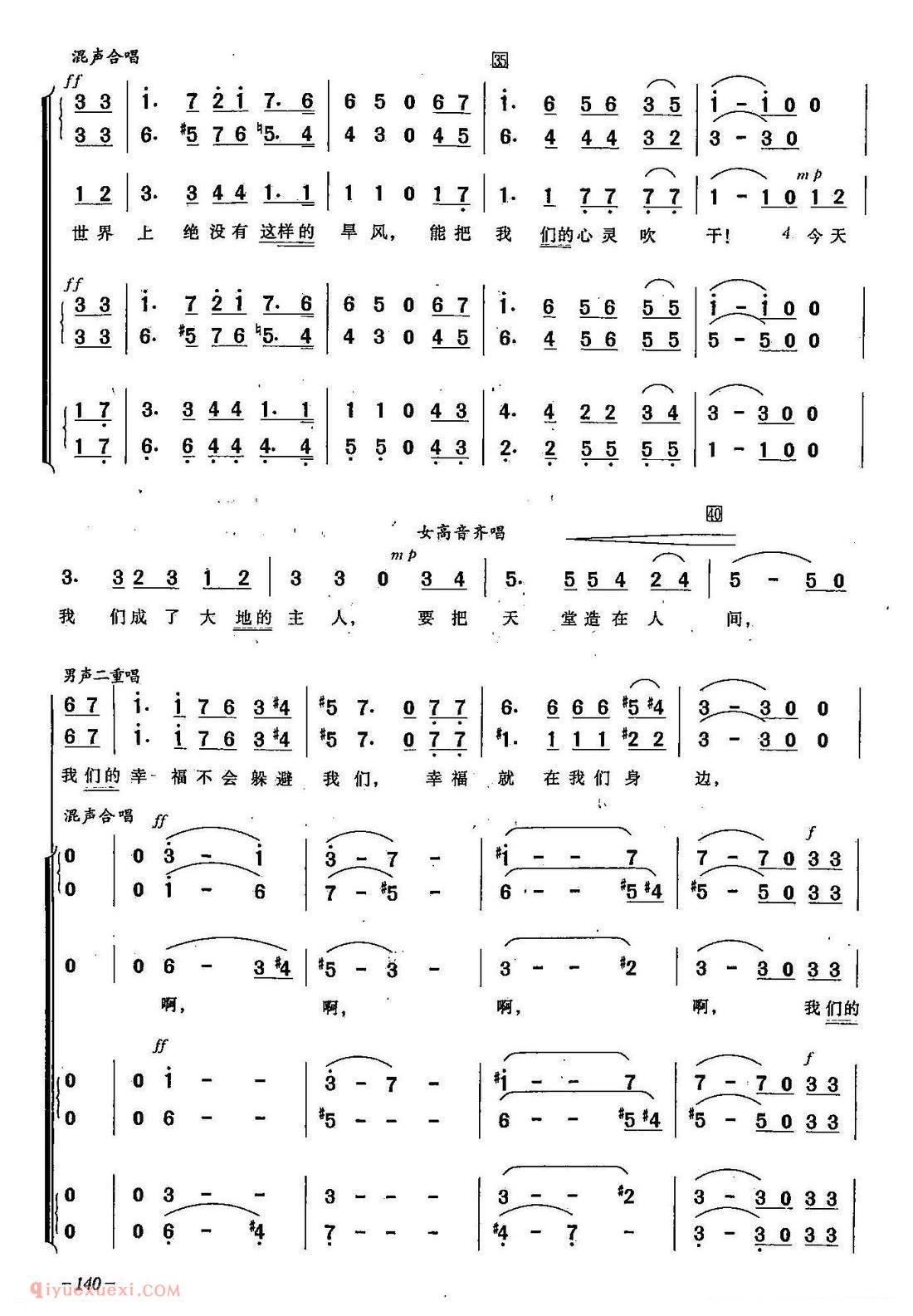 简谱《歌唱幸福/合唱/苏联影片/幸福的生活/插曲》俄罗斯