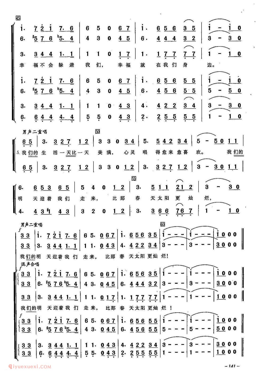 简谱《歌唱幸福/合唱/苏联影片/幸福的生活/插曲》俄罗斯
