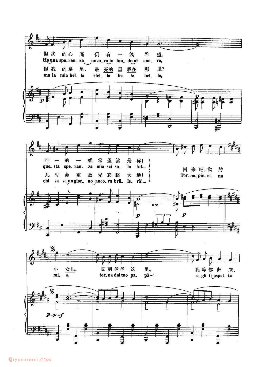 五线谱《回来吧,我的小女儿》意大利