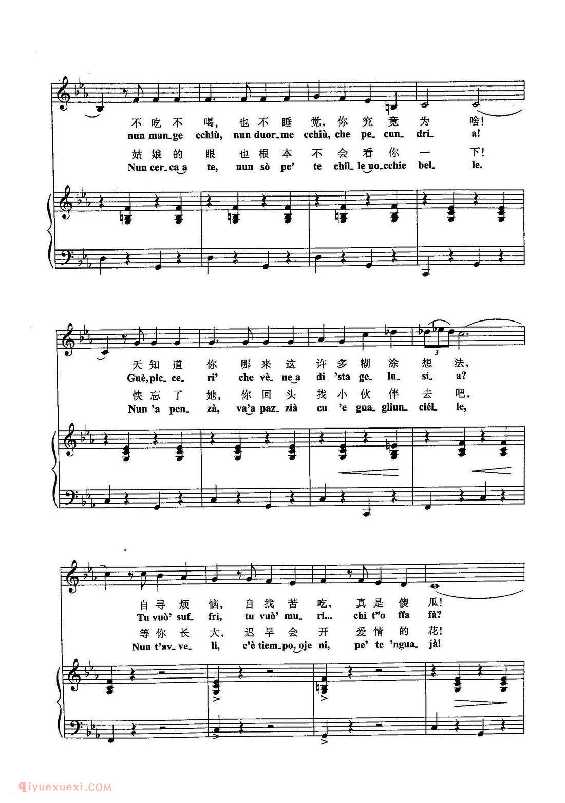 五线谱《你可还是个娃娃》意大利