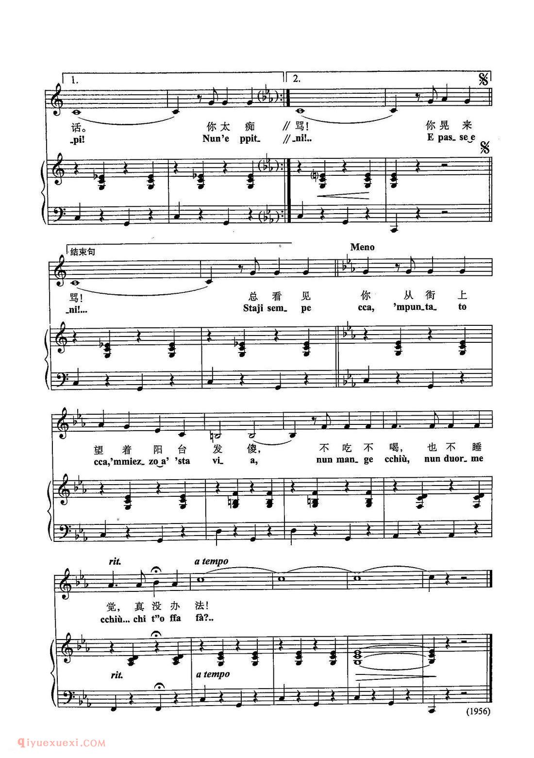 五线谱《你可还是个娃娃》意大利