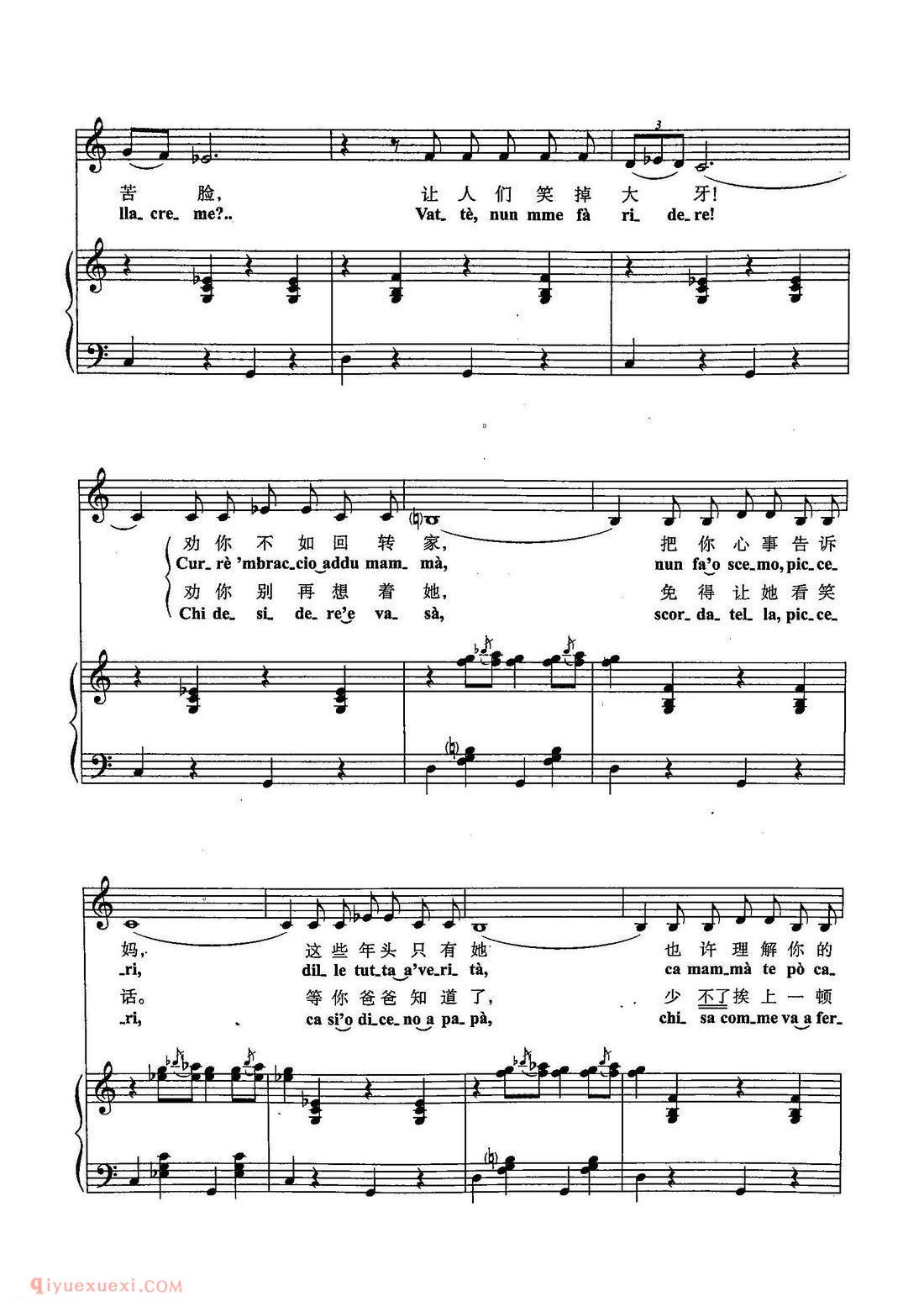 五线谱《你可还是个娃娃》意大利