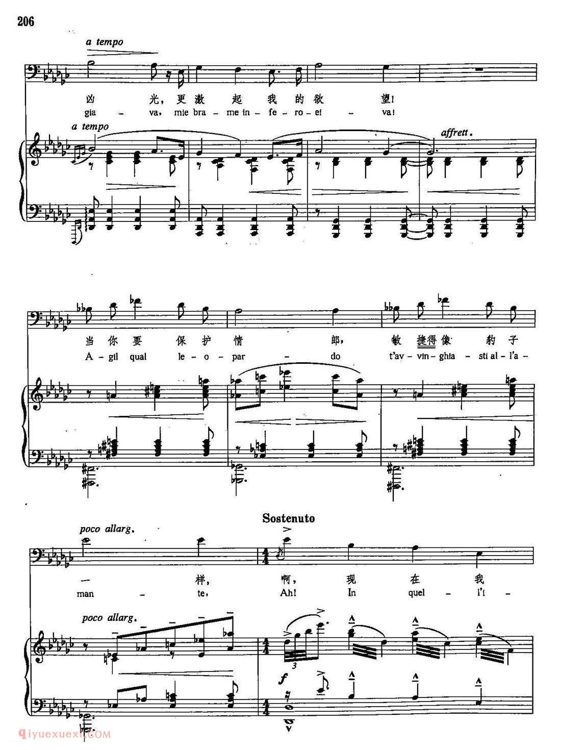 五线谱《我不单为了金钱枉法贪赃》意大利