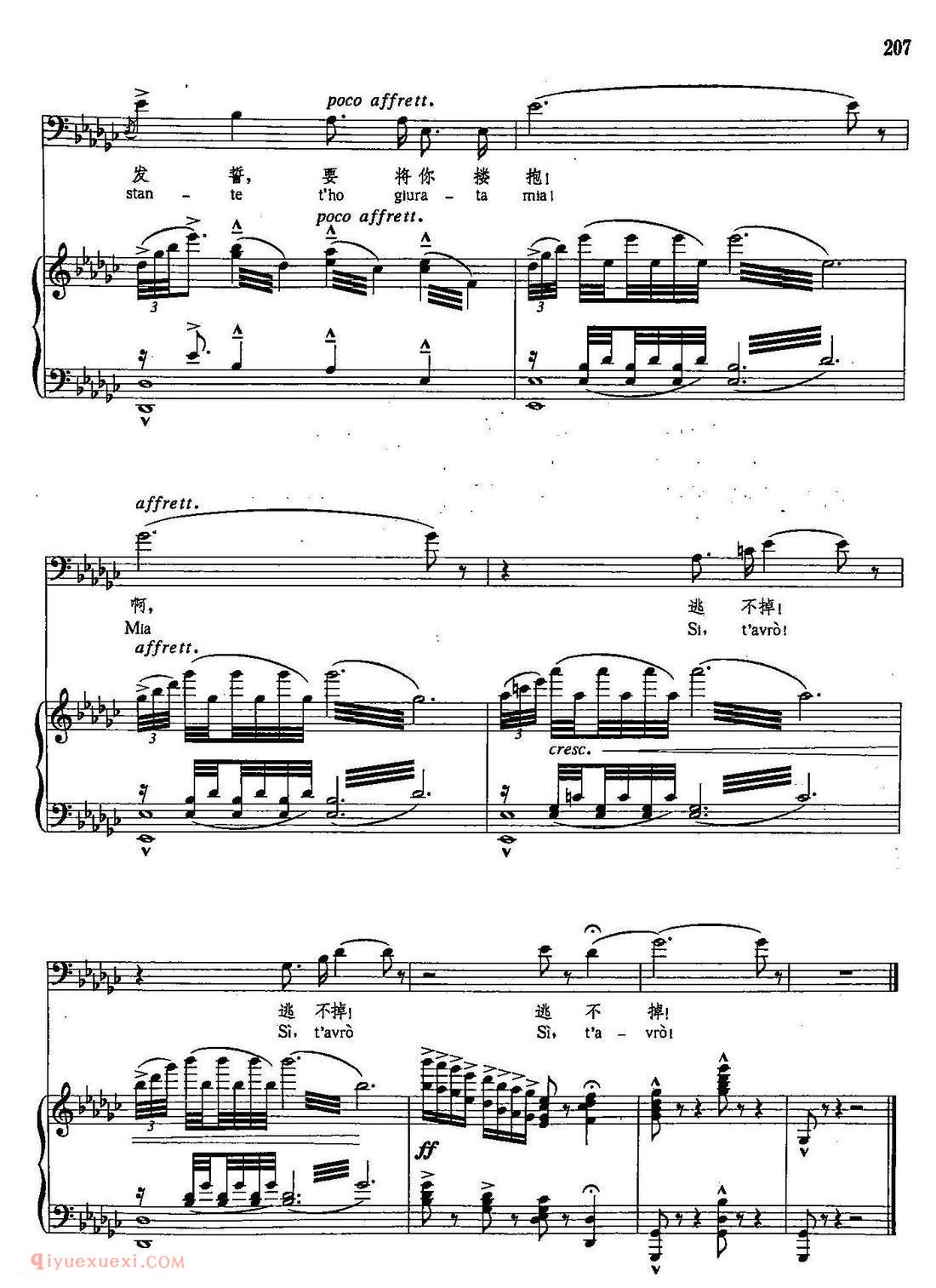 五线谱《我不单为了金钱枉法贪赃》意大利