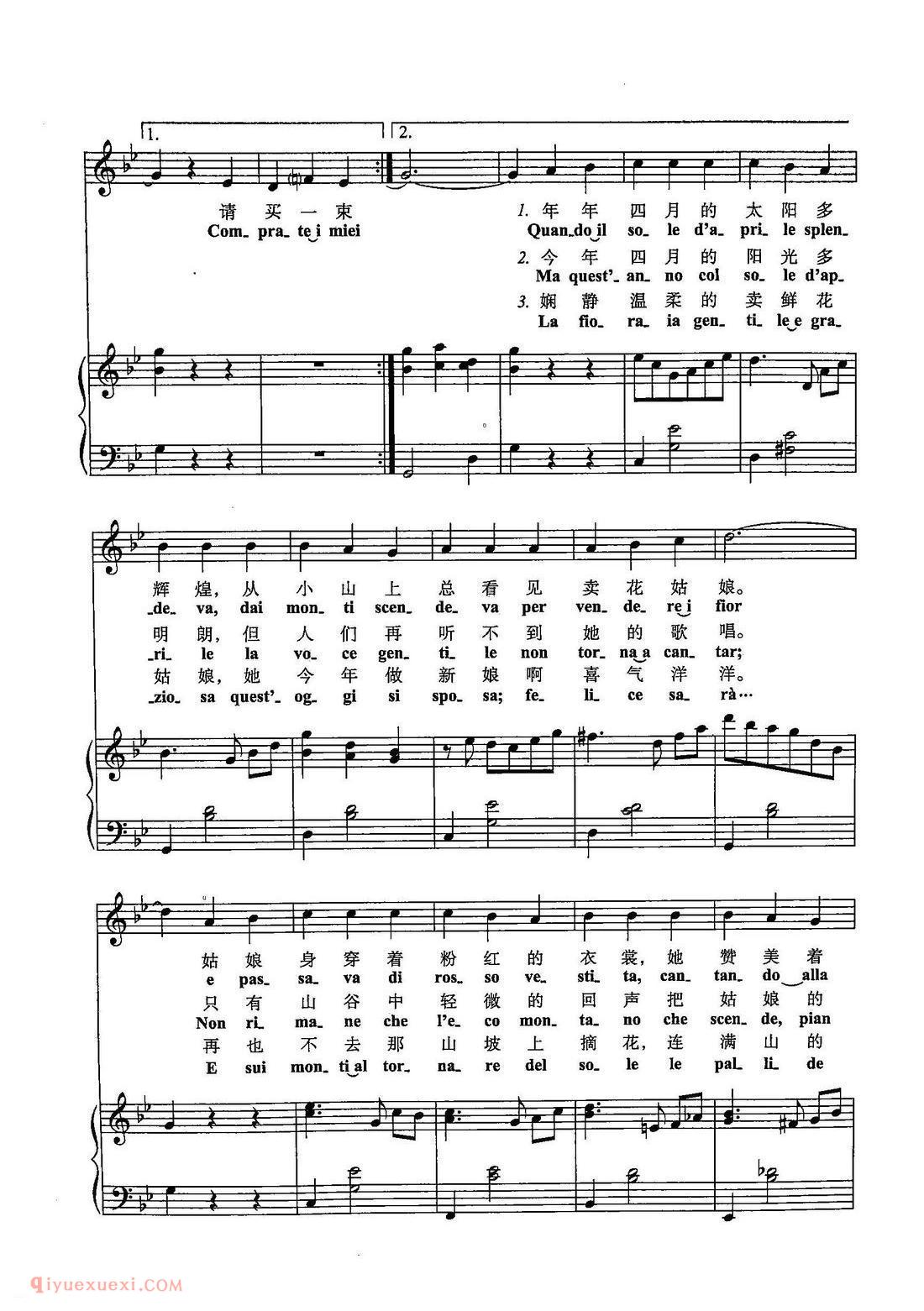 五线谱《请买一束鲜花》意大利