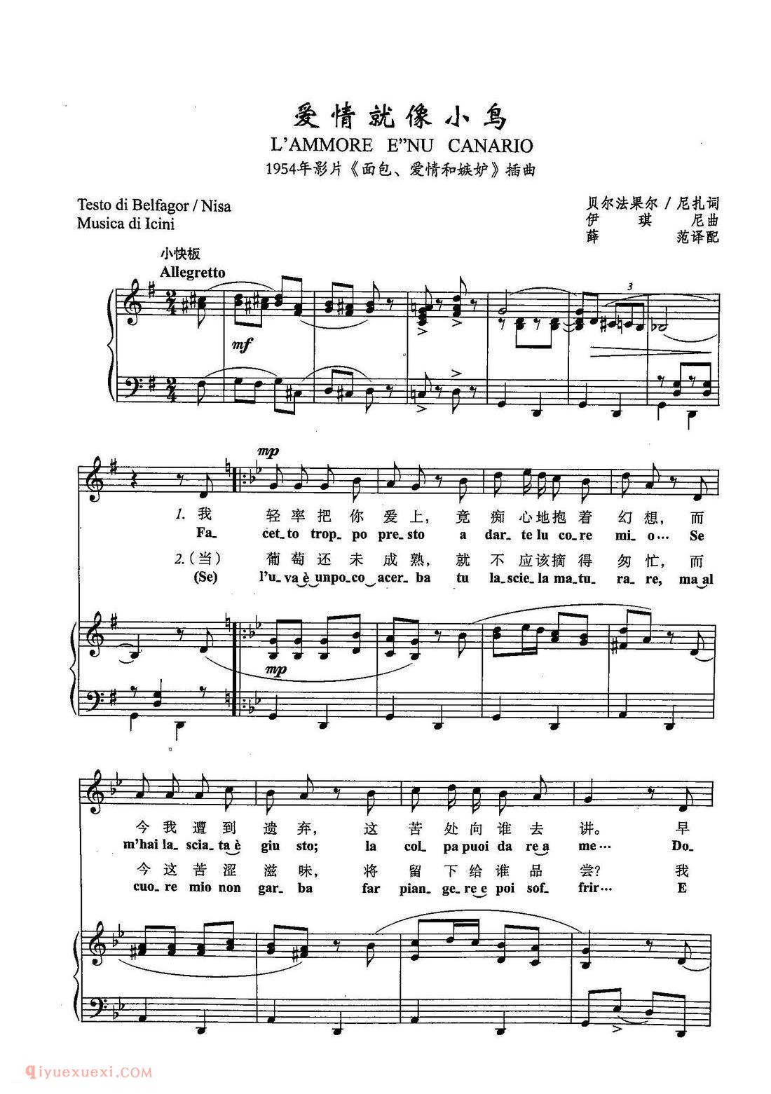 五线谱《爱情就像小鸟》意大利