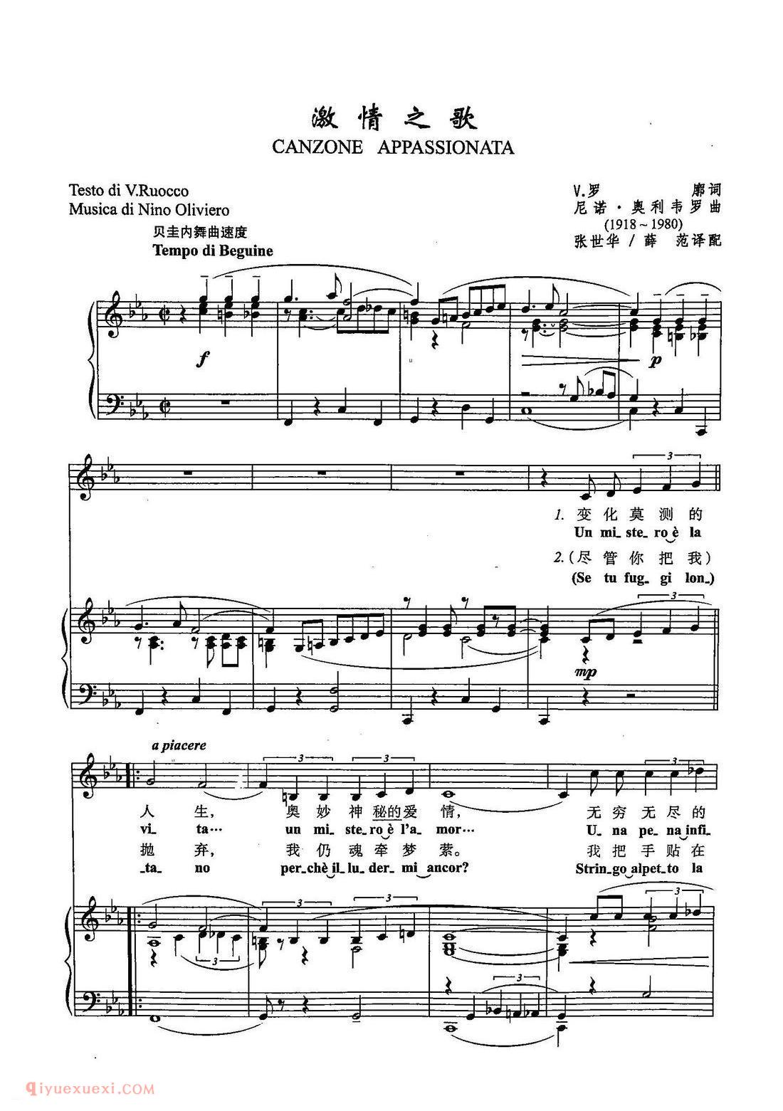 五线谱《激情之歌》意大利
