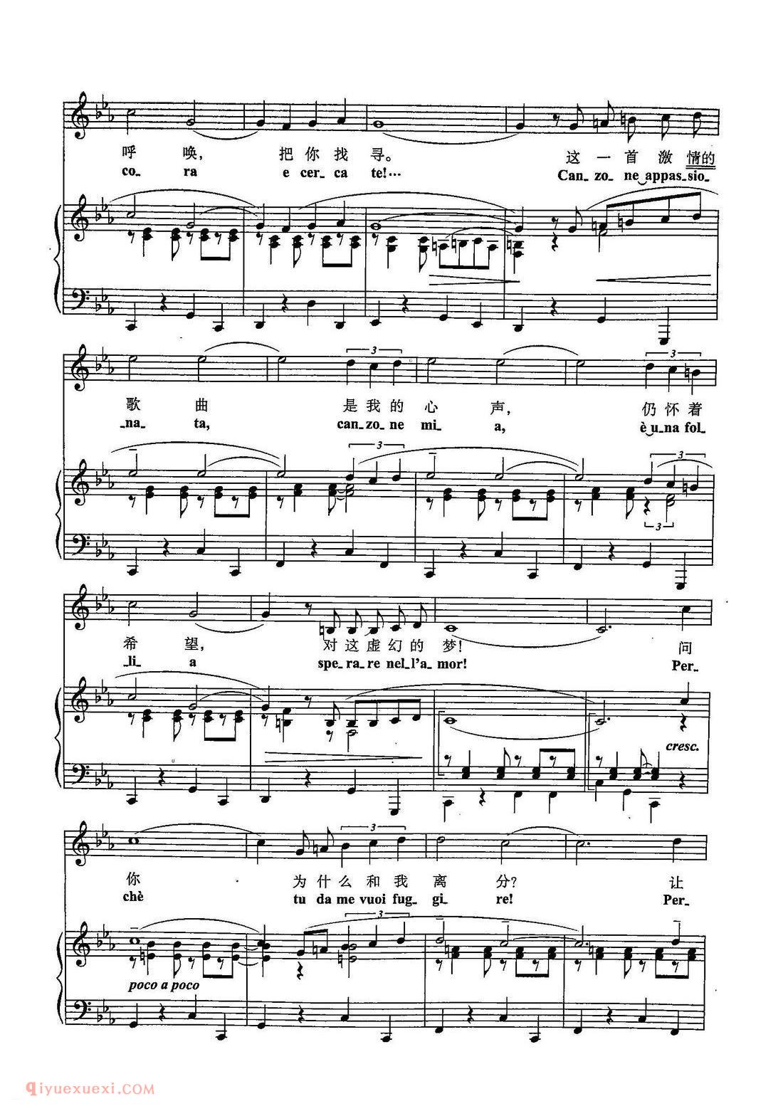 五线谱《激情之歌》意大利