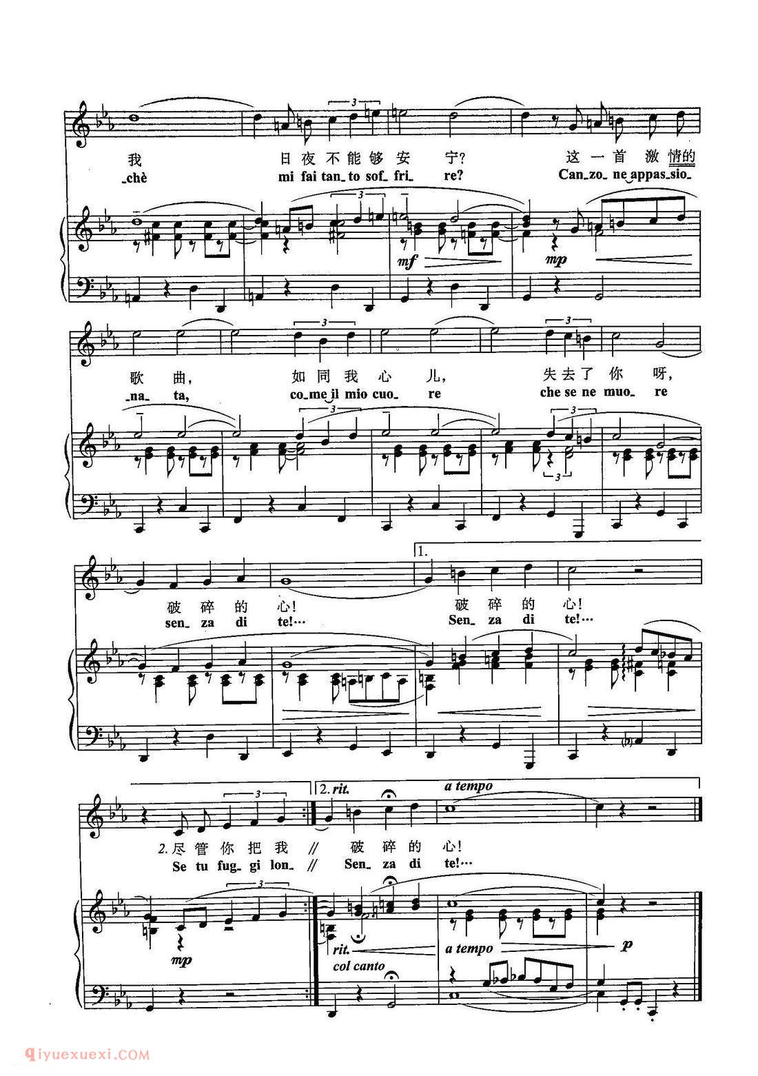 五线谱《激情之歌》意大利