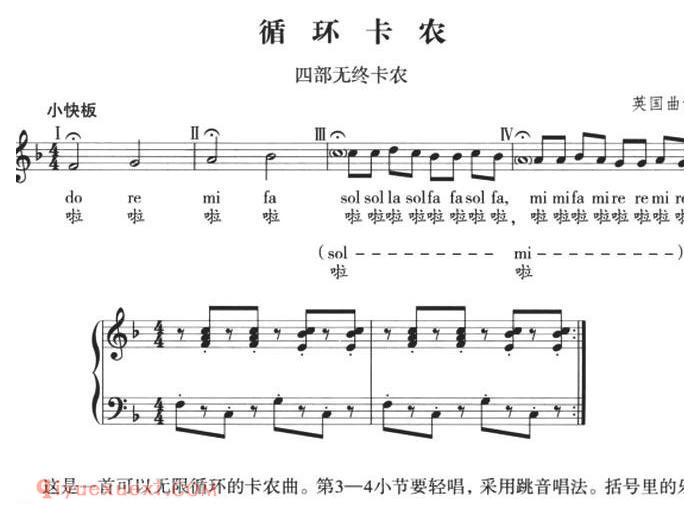 五线谱《循环卡农》英国