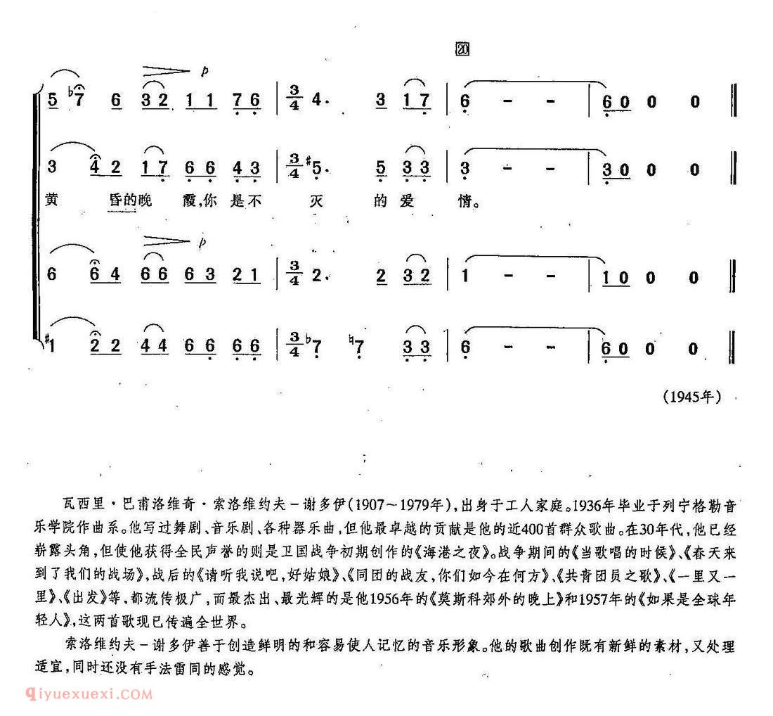 简谱《请听我说吧,好姑娘/合唱》俄罗斯