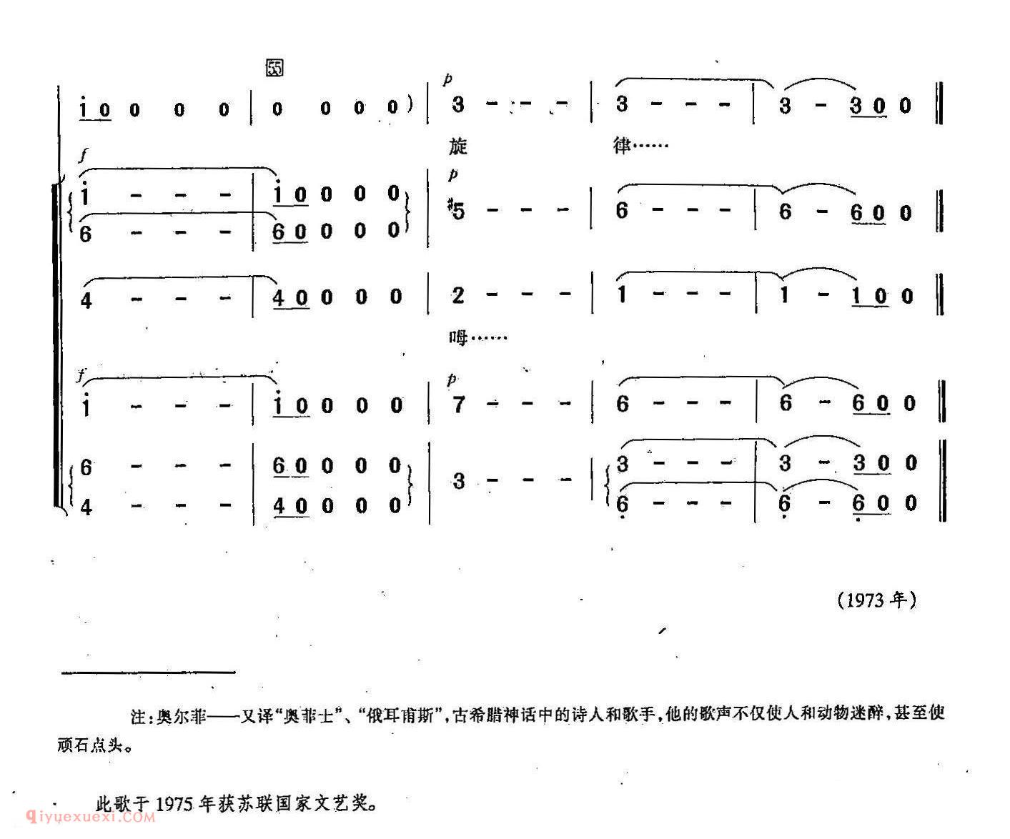简谱《旋律/合唱》俄罗斯