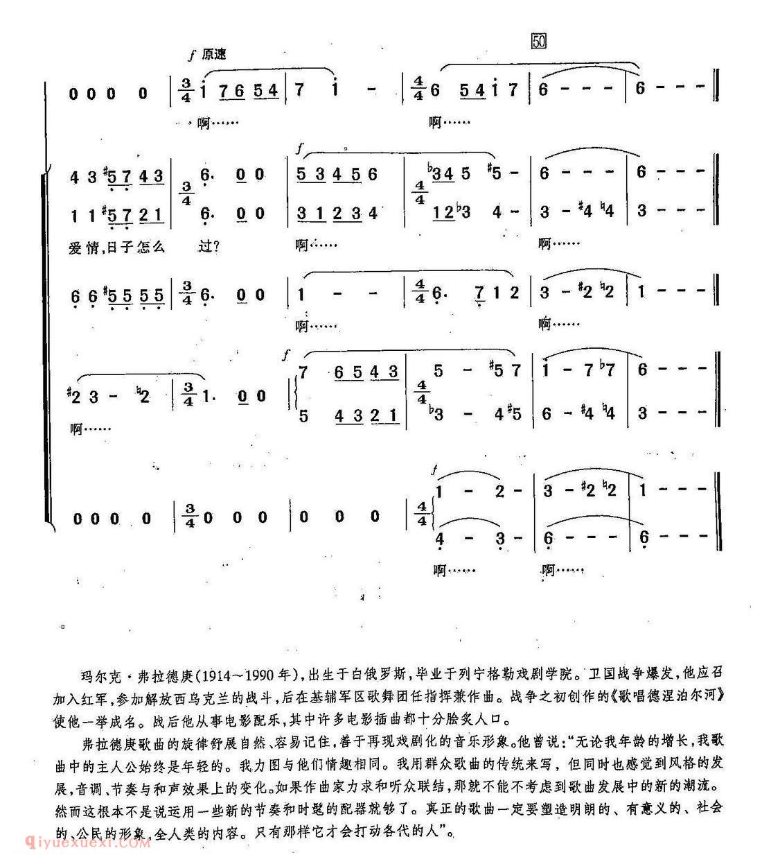 简谱《在大街上/合唱/影片/平凡的经历/插曲》俄罗斯