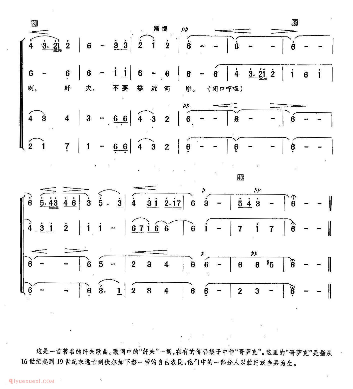 简谱《辽阔无边的大草原/合唱》俄罗斯